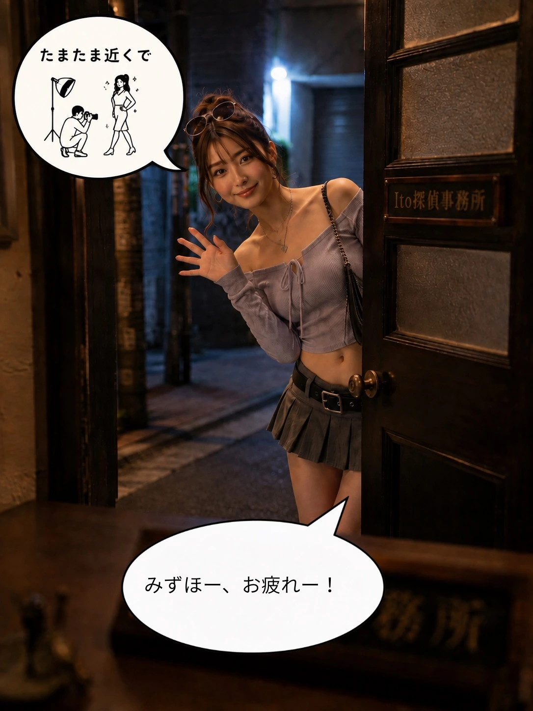 PART ONE Chapter 3 scene 4
