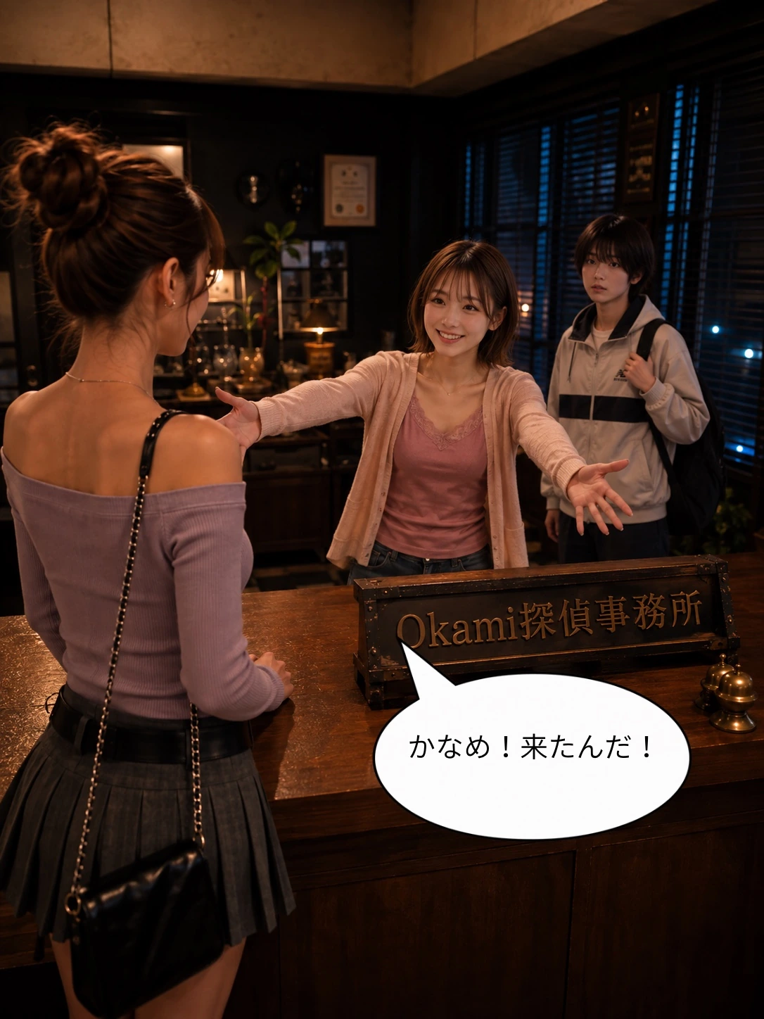 PART ONE Chapter 3 scene 5